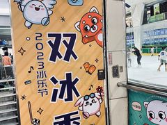 -正佳冰河湾真冰滑冰场