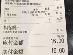 -西安五号米皮