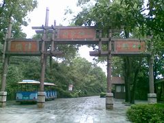 景点-东部华侨城