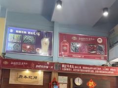 -顺记牛肉店
