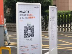 -HALO广场(梨园路店)