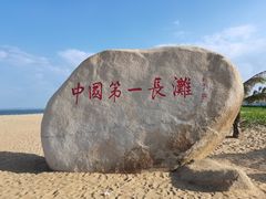 -东海岛旅游度假区