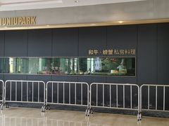 门面-NIUNIUPARK和牛螃蟹(龙湖杭州滨江天街店)