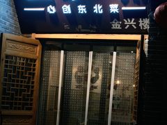 -金掌勺·锅包肉(广渠门店)