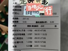 账单-阿喆私房菜(西五路店)