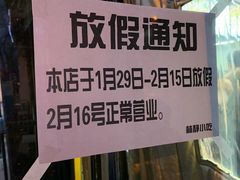 -林静小吃(复兴路店)