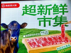 -海底捞火锅(河东万达广场店)