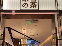 门面-奈雪的茶(金鹰广场店)