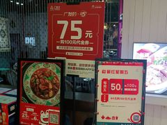 -巴依老爷新疆美食(远洋未来汇购物中心店)