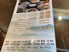 -御膳粥·牛乳粥底火锅·地道顺德菜(容桂店)