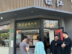 -陈记甜品窝(中山北路店)