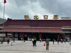 -珠海拱北口岸