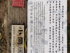 -江南第一家