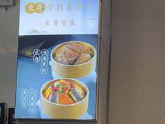 -东哥紫阳蒸盆子(旺座·现代城店)