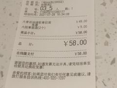 -味千拉面(世纪东方店)