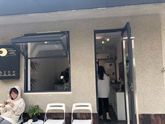门面-Bamboo Today Cafe(国创园店)
