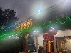 -肥佬椰子鸡(文锦渡店)