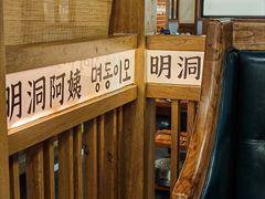 -明洞阿姨·韩式酱蟹烤肉·创意料理(三元桥店)