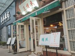 -逸桂禾面馆
