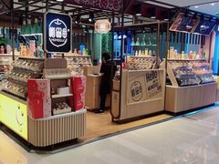 -梅槑果(华采天地店)