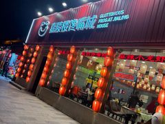 -嘉陵楼馋嘴城(簋街总店)