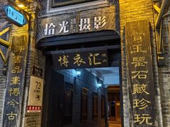 -中华巴洛克风情街