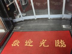 -永安鱼庄·镇江菜(东吴路店)