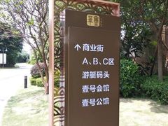 -汇景海鲜店