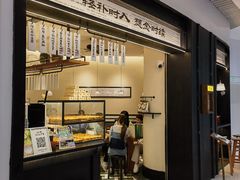 -RUXU入续鸳鸯糖水铺(星寰店)