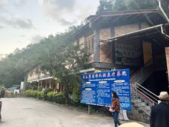 -黄瓜箐温泉疗养院