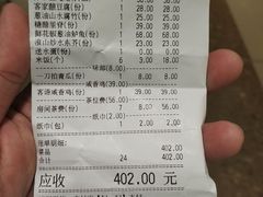 账单-客语客家菜(琶洲保利店)