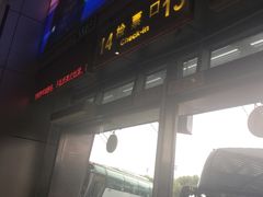 -上海长途客运南站