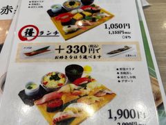 -梅丘·寿司の美登利(银座店)
