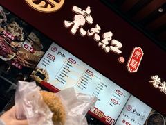 -京天红酒家(虎坊路店)