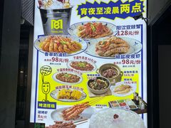 -明本海鲜大排档·鱼生海鲜烧烤宵夜(陈家祠店)