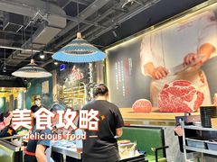 -一绪に寿喜烧自助(世茂广场店)