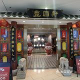 就为这口汤……