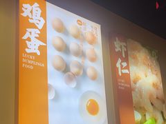 -饺小吉(T11店)