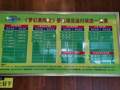 -梦幻奥陶纪景区