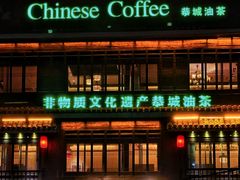 -凤凰山斑鱼馆(恭城店)