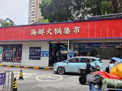 -争先鲜·蒸汽海鲜自助·鲜切牛肉