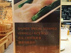 -顺德联塑万怡酒店·万荟轩自助餐厅