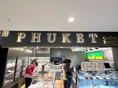 -伊势丹(现代城店)