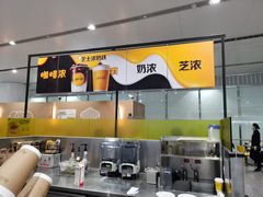 -麦当劳(北京大兴机场二层国内到达(安检外)店)
