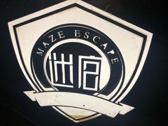 -百谜机械解谜工场
