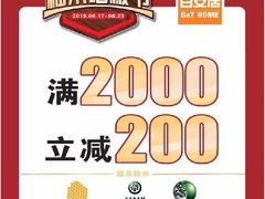 -百安居装修设计中心(海珠店)