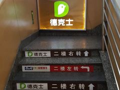 -康师傅私房牛肉面(北京南站店)
