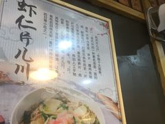 -二扁私房面馆(崂山路店)