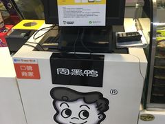-周黑鸭(北京丰台区方庄物美玉蜓桥店)