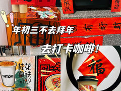 -珍珍小食店(西华路店)